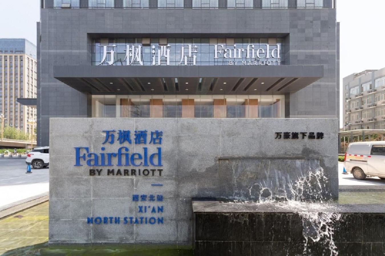 Hotel Fairfield By Marriott Xi'An North Station Exterior foto